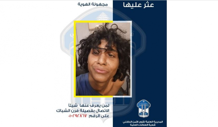 فتاة مجهولة الهوية حاولت الانتحار من فوق نفق الشياح
