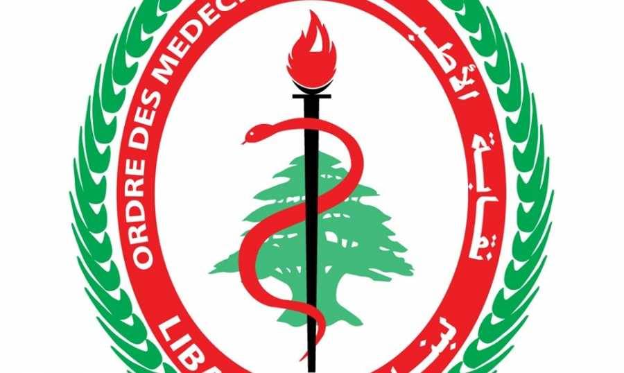 نقابة الأطباء تدين 