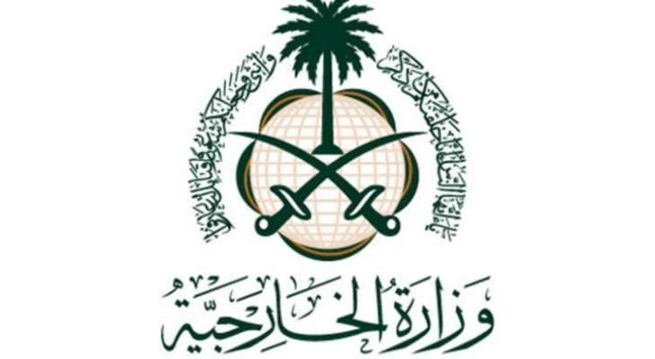 الخارجية السعودية: المملكة تؤكد وقوفها إلى جانب إيران في هذه الظروف الصعبة