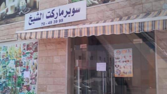 إقفال سوبرماركت بالشمع الأحمر
