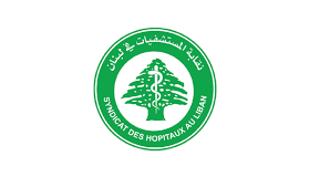 نقابة المستشفيات تستنكر الاعتداء الاسرائيلي الهمجي‏ امام مستشفى صلاح غندور ‏