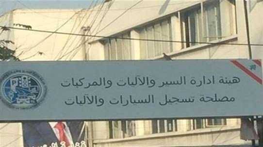 عودة استيفاء رسوم الميكانيك