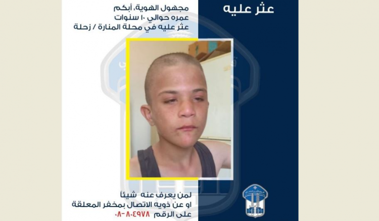 طفل عثر عليه في المنارة – زحلة.. هل من يعرف عنه شيئًا؟