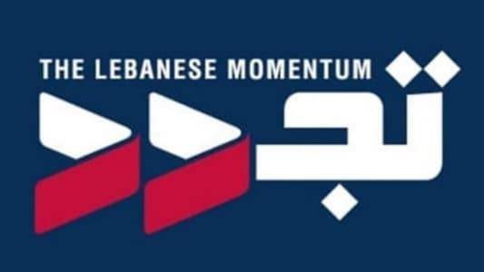 بيان من كتلة 