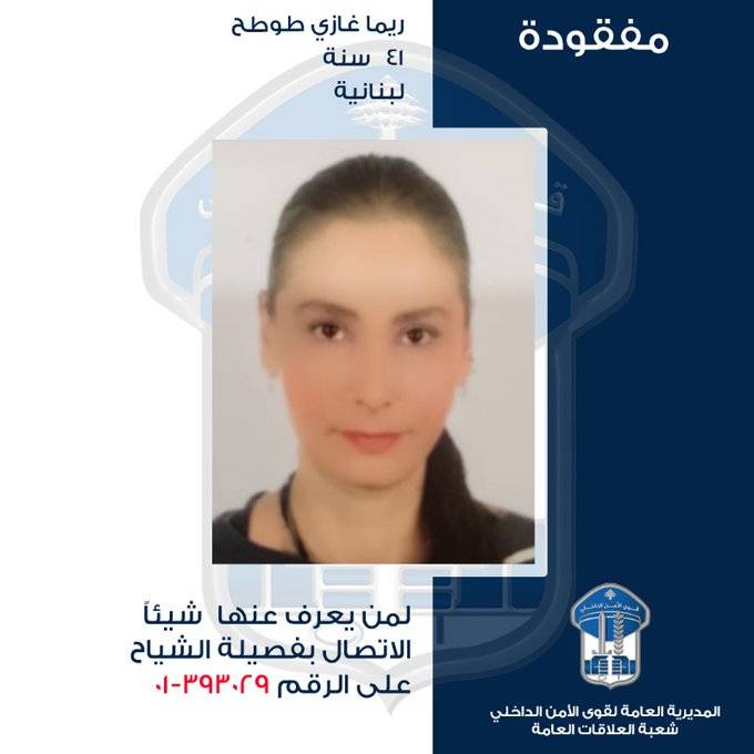 غادرت ولم تعُد.. هل من يعرف عنها شيئًا؟