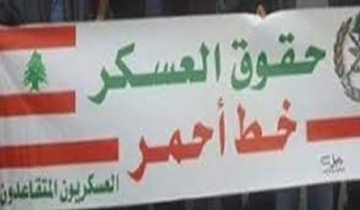 العسكريون المتقاعدون: إمهال الحكومة حتى 10 تموز لحل موضوع الرواتب.. وإلا