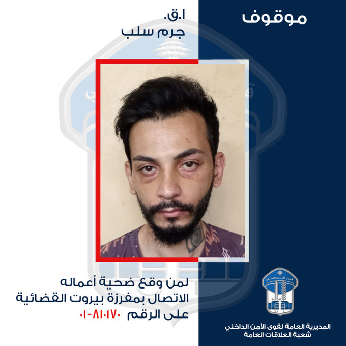 أقدم على سلب أحد المواطنين بعد الاعتداء عليه بسكّين.. هل من وقع ضحيّة أعماله؟