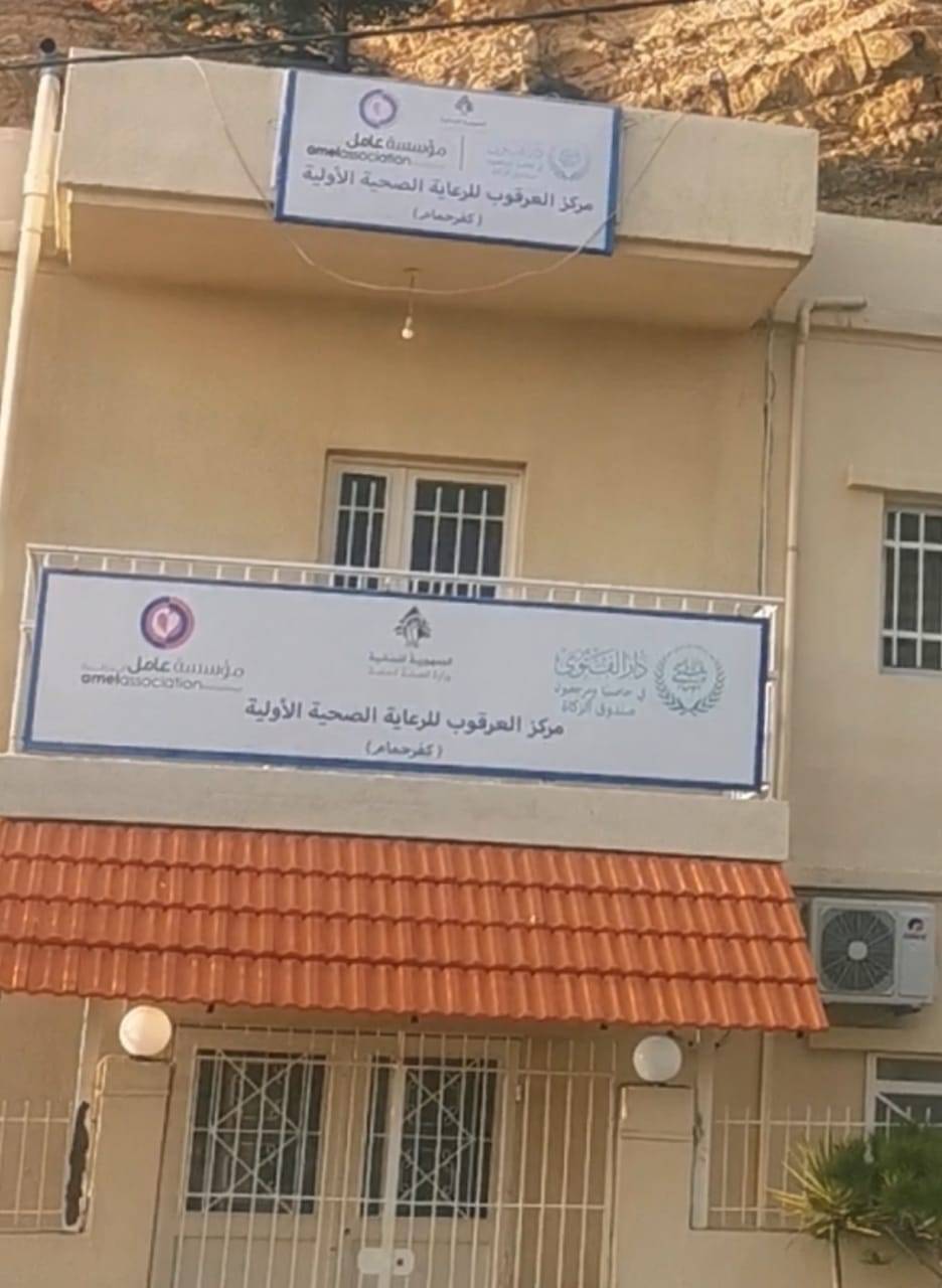 أضرار  بمركز صحي في كفرحمام جراء القصف الإسرائيلي