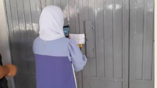 إقفال 