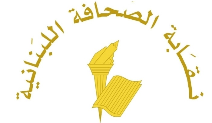 عطلة الصحافة في رأس السنة الهجرية