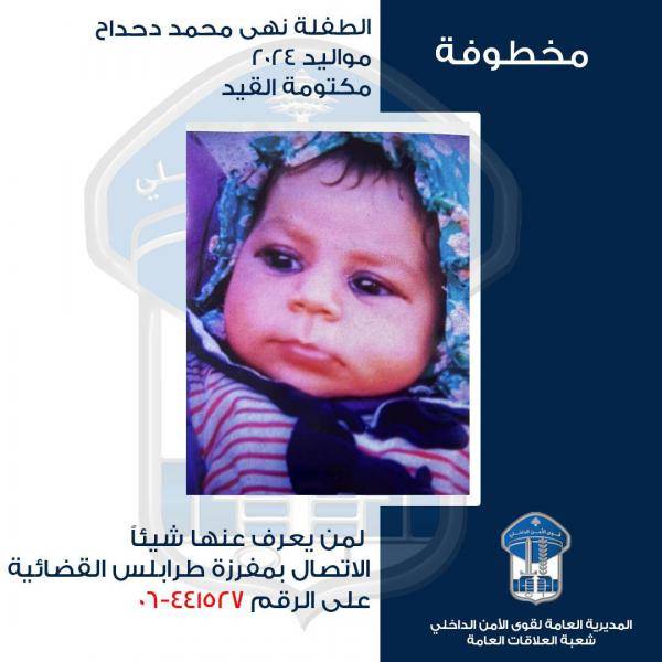 رضيعة خُطِفَت من والدتها خلال قيامها بالتسوّل!