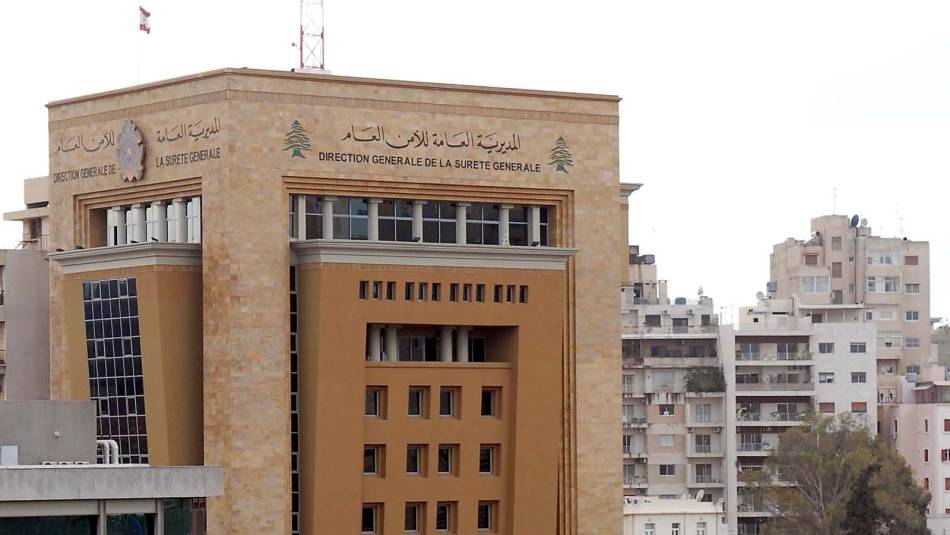 دورة تطويع للأمن العام.. إليكم الشروط
