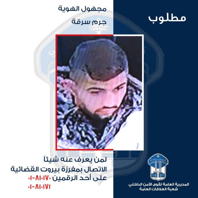 مطلوب بجرم سرقة.. هل من يعرف عنه شيئًا؟