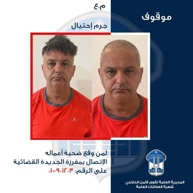 يوهم ضحاياه بتأمين تأشيرات سفر.. توقيف منتحل صفة لدى السفارة الأميركيّة