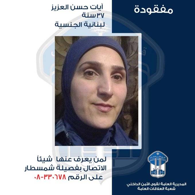 غادرت ولم تعُد.. هل من يعرف عنها شيئًا؟