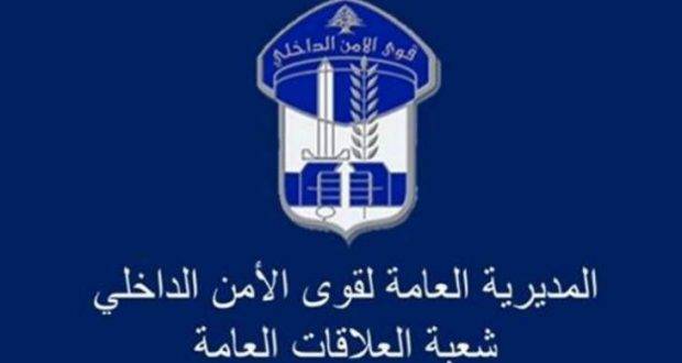 مفرزة زحلة القضائية أوقفت عصابة سرق أفرادها منزلاً
