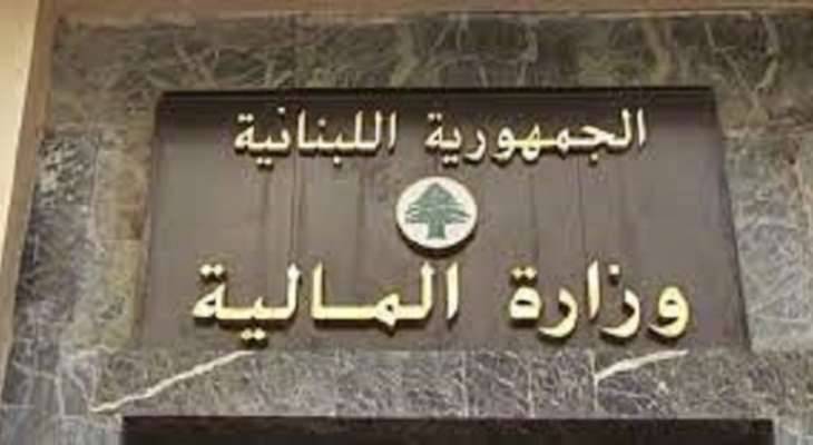 بيان لوزارة المال حول خفض الغرامات
