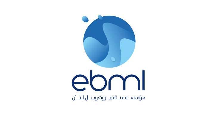 مع إمكان التقسيط.. مياه بيروت دعت الى تسديد البدلات عن العام 2024