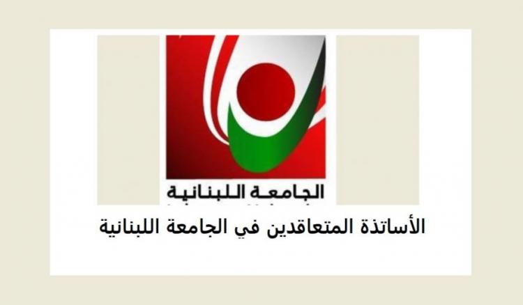 متعاقدو 