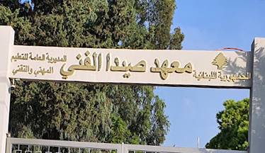 خمسة من طلاب 