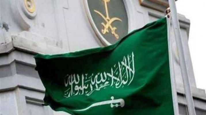 السعودية تدين 