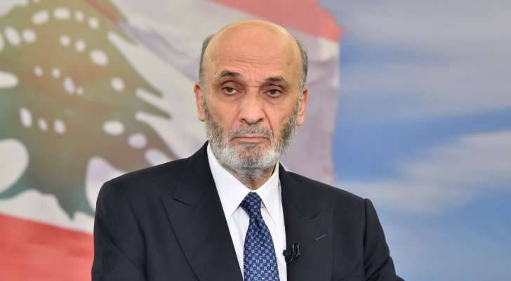 جعجع : اذا طبقنا الـ1701 نصبح في وضع أفضل لكن محور الممانعة لا يريد