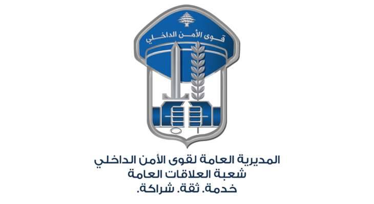 شعبة المعلومات تُلقي القبض على أحد المطلوبين بجرم الإتجار بالبشر