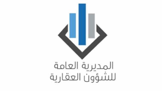 مواعيد تسلّم المعاملات في 