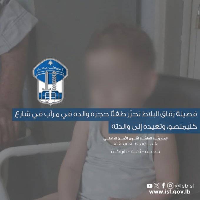 تحرير طفل حجزه والده في مرآب!