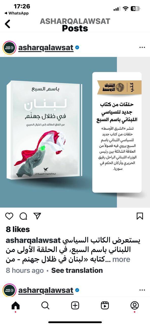 الحلقة الثانية والأخيرة من كتاب 