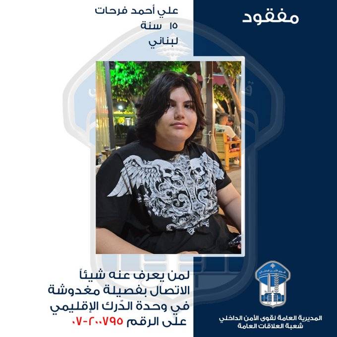 غادر منزل ذويه ولم يعُد.. هل من يعرف عنه شيئًا؟