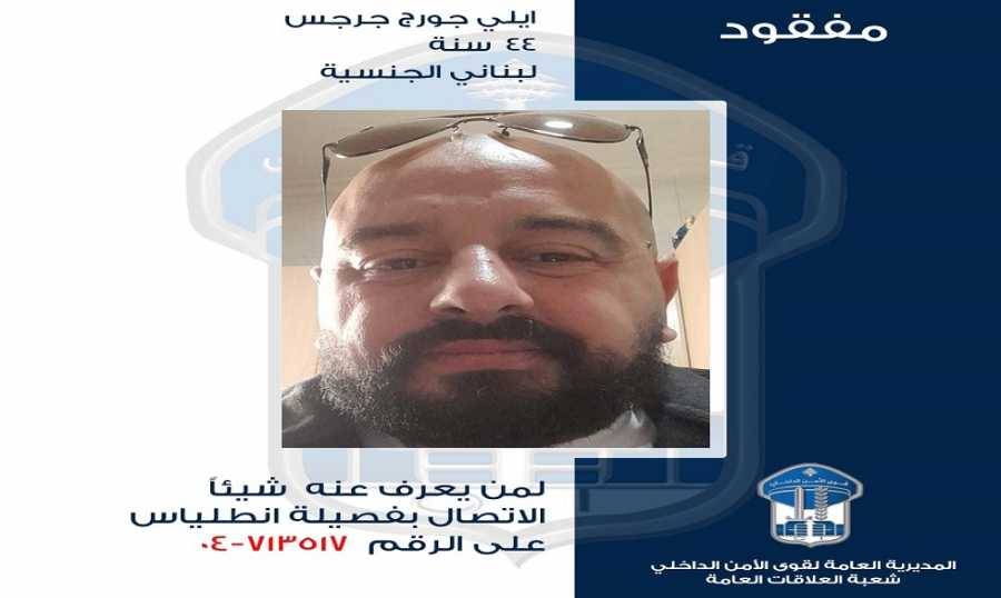 خرج من مكان عمله ولم يَعُد.. هل من رآه؟