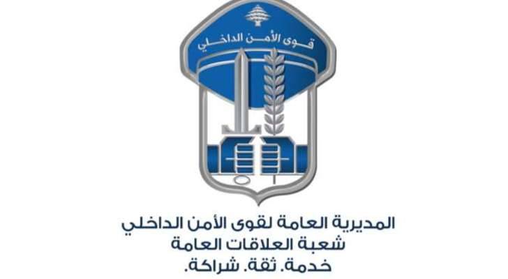 قوى الأمن: توقيف 3 اشخاص بسرقة مصاغ ذهبي