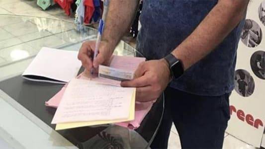 بضاعة منتهية الصلاحية.. ومحضر ضبط