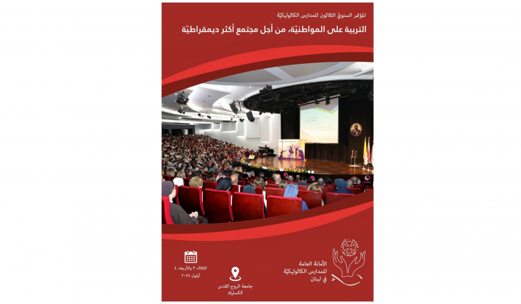 توصيات المؤتمر الـ30 لـ