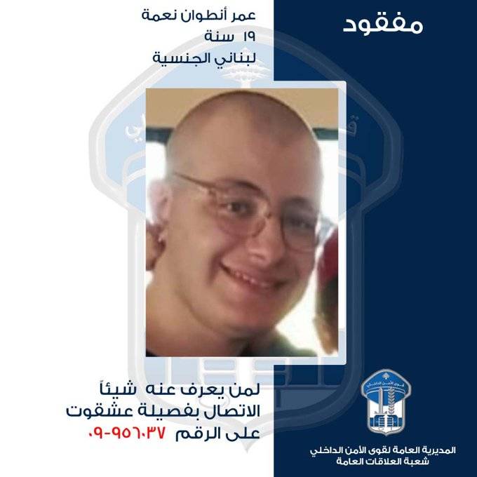 مفقود.. هل شاهدتموه؟