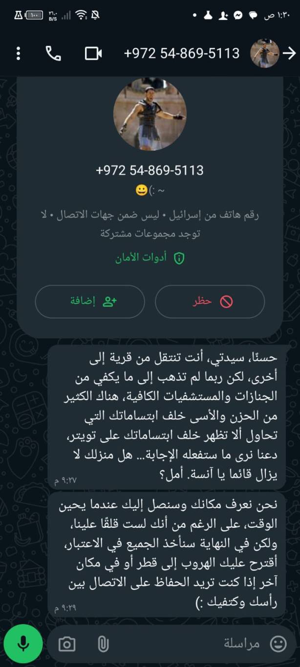 القصيفي يدين رسالة التهديد الاسرائيلية للزميلة آمال الخليل