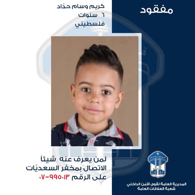 تعميم صورة طفل ادعى والده ضد ابن خاله بجرم خطفه