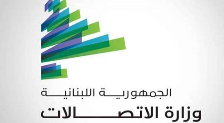 وزارة الاتصالات: أجهزة Icom V82 التي تم تفجيرها لم يتم ترخيصها