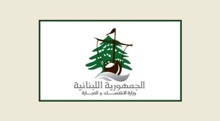 بيان لوزارة الاقتصاد حول مخزون القمح... ماذا جاء فيه؟