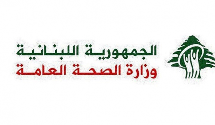 الصحة تدعو مستشفيات بيروت والمناطق للاستعداد لإخلاء مستشفيات الضاحية واستقبال مرضاها