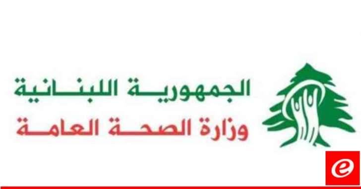 وزارة الصحة: ثلاثة شهداء في الاعتداءات الاسرائيلية على عيتا الشعب