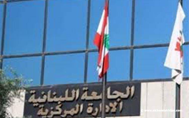 تمديد وقف الدروس والأعمال الإدارية في 