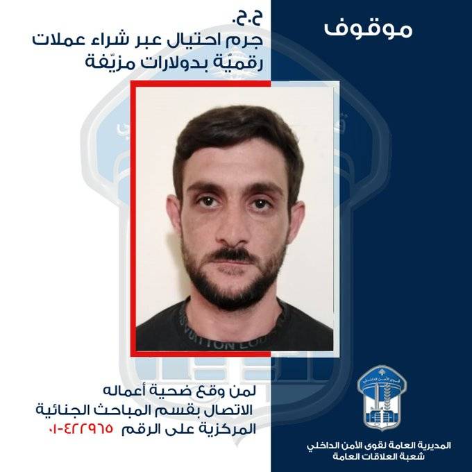 يشتري عملات رقميّة بدولارات مزيّفة!