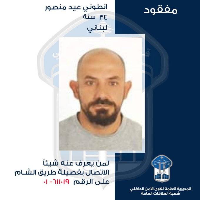 فُقِدَ الاتّصال به.. هل شاهدتموه؟