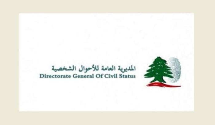 تعميم لـ