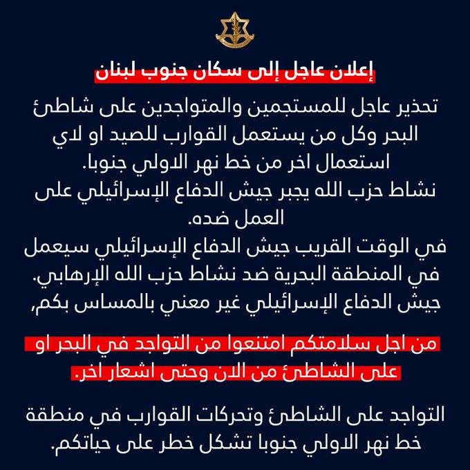 تحذير للمتواجدين على الساحل جنوب نهر الأولي.. 