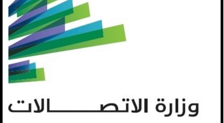 وزارة الاتصالات: لا خطر على خطوط مستخدمي الخليوي ولا على الشبكتين