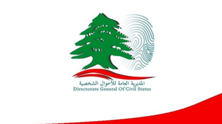 تعميم من 