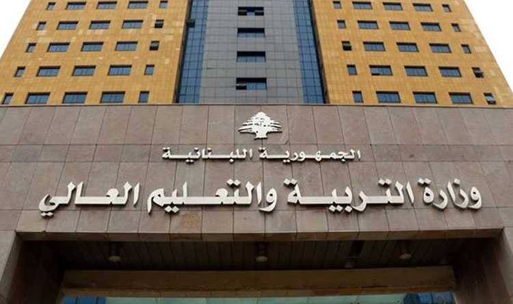 قرار بخصوص طلبات المعادلات ‎الجامعية